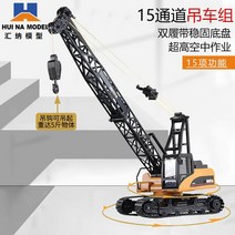 rc포크레인 중장비 굴삭기 실기시험 무선조종, K-15채널 크레인