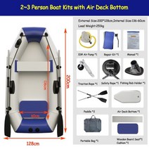 낚시 보트 민물보트 레저보트 전문 PVC재질, 중국, 200cm 보트 세트