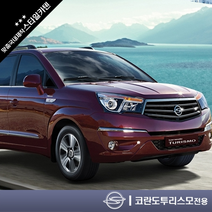 전문판매처 스타일카텐 차량용 카커튼 쌍용 코란도투리스모 카커텐 햇빛 가리개/맞춤형제작/공장직영, 2열(좌+우)