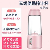 해독주스 해독주스다이어트 클렌즈주스다이어트 가정용 무선 소형, 귀여운 가루(네잎칼 업그레이드)