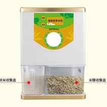 가정용 도정기 정미기 매일 햅쌀 소형 탈피기, 350W 클래식