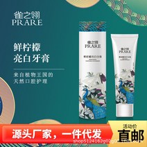 입냄새치약 참새의 깃털 윈난성 레몬 미백 누렁니 선명한 화이트 가다 구취 때제거 클렌징 말투 스위트 2279903907, 1