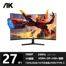 가성비 끝판왕 모니터 모음 144hz 데스크탑 외부 커브드 모니터 22~32인치 게임 2K HD 화면, 공식 규격, 27인치 1500R 곡면 블랙 1K240Hz