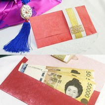 수제 피팅비 봉투 결혼식 답례 현금 예단 예단비 답례금 축의 봉채비 결혼 축의금 돈 축하 돌잔치 환갑 감사 경조사 용돈 소봉투 부모님 감사장 팔순 꾸밈비 감사장 폐백 적색 금장식