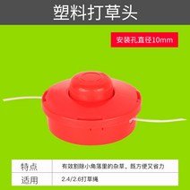 제초기 잔디깍는기계 가정용제초기 잔디 깎는 기계 깎기 헤드 잡초 로프 범용 휴대용제초기, 일반 플라스틱 모델