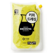 아워홈 키위 드레싱 2kg, 1봉