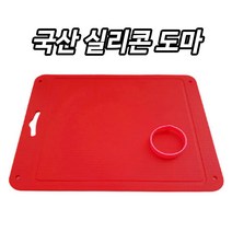 [홍스비]실리콘 돌돌이 도마 보관 휴대가 간편한 도마 캠핑 겸용(중형 대형)
