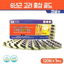 고려 홍삼 골드 캡슐 6년근 홍삼농축액 분말 가시오가피 영지버섯 녹용 추출물 가루 진세노사이드 비타민 함유 제품 면역력 증진 피로회복 건강기능식품 추석 설날 명절 선물세트 부모님 생신 선물용 홍삼세트, 1박스, 120캡슐
