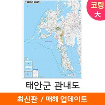 [지도코리아] 태안군 관내도 150*210cm 대형 코팅/일반천 태안군지도, 코팅