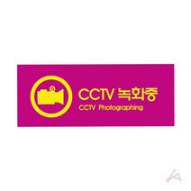 NDV019927CCTV녹화중(컬러멀티) (9022), 본상품선택