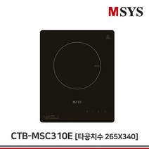 한샘MSYS CTB-MSC310E 전기쿡탑 1구 하이라이트
