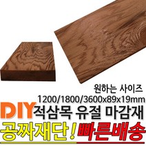 적삼목 유절 마감재 1200/1800/3600x89x19mm 각재 기둥재 인테리어 DIY 미송 라왕 소송 뉴송 스프러스 나왕 각재 집성각 구조목 구조재 다루끼 각목 재단 절단, 3600x89x19mm