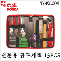 [툴코리아] 전문용 공구 세트 14PCS 펜치 렌치 드라이버 등 포함 T6KL005