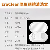 에끌 메이크업브러쉬 클리너 시계 보석 클리너Xiaomi Youpin 초음파 청소 기계 가정용 안경 세탁기 보이지 않는 소형 휴대용 시계-12381, 단일옵션, 09. ERA 콘택트 렌즈 클리닝