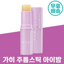 가히 아이밤 9g 눈가 주름 미백 개선 다크써클 탄력 리프팅 목 미간 팔자 간편 물광 스틱 후기 인증 추천 화장품 간편 바르는 제주 발효 오일 광고 홈쇼핑 가희 카이 카희 선, 5개입
