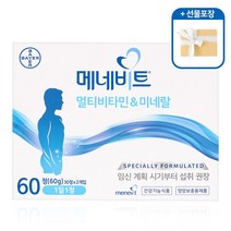 바이엘 메네비트 멀티비타민 & 미네랄 60정 (+선물포장) 남성용/엘레뉴/임신/임신준비/선물세트, 1개