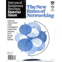 Harvard Business Review Special On Point Usa 2022년Fall (#3)호 (하버드 비즈니스 리뷰 스페셜 온 포인트) - 당일발송