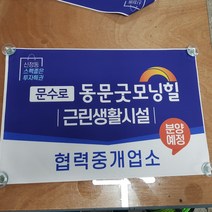 디자인펀 부동산 분양 큐방 현수막 600x400, 큐방포함