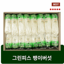 팽이버섯 그린피스 150g, 20봉