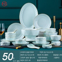 명품 그릇세트 명품 그릇세트 수입명품그릇 통체색니 항균유약 내열성 핸드메이드 황색 테두리 금 두꺼운 고데기 전자레인지 식기세척기 오븐 모두 가능사용하다, 10인 50종세트, 금테를 그리다/영청색