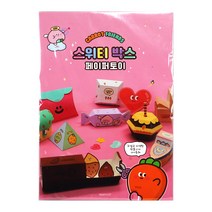4000 당근친구들 페이퍼 토이 스위티박스