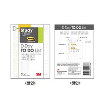 포스트잍 스터디메이트 디데이 투두리스트, 3개