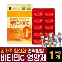종근당 비타민C 1000mg 씨 건강기능식품 셀렌 아연 고함량 영양제 효능 부모님 아버지 어머니 추천, 100정  / 1개, 1개