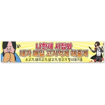 그리미 프로포즈 기념일 현수막 제작, 프로포즈 현수막-10