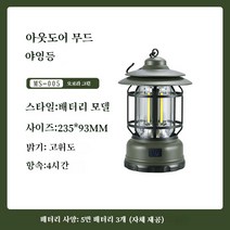 햇살이 돋다 캠핑 랜턴 램프 캠핑랜턴 텐트 USB 충전 등산 야외 실내 등 감성 조명 램프, 그린 배터리 하이라이트 4시간 지속