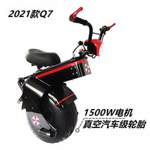 외발전동휠 외발휠 1인용전기차 관세포함균형 전기 스쿠터 한 바퀴 오토바이 자체 대신 외발 자전거 드리프, 04 버건디, 한개옵션1