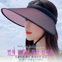 썬캡 자외선 차단 골프 산책 모자 자외선차단 여름 선캡 여성 챙넓은 변색 남녀공용썬캡