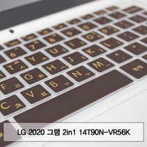 컬러스킨 LG 2020 그램 2in1 14T90NVR56K 말싸미키스킨-72394EA, 1, 화이트, 본상품선택
