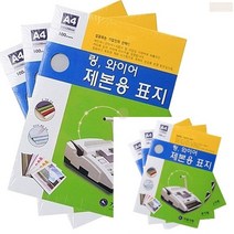 PVC 비닐 표지 투명 제본 첫장 앞장 발표 프리젠테이션 인쇄물 커버, A4 200mic 300개