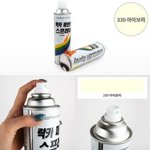 베스트몰 스프레이페인트 락카 아이보리 420ml 녹방지 도색라카 녹방지스프레이 락카페인트