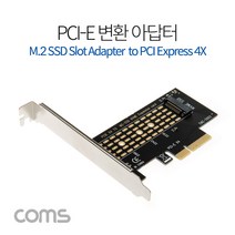COMS PCI 변환아답터 (M.2 NVME) KEY M PCI-E 4x SATA 컨버터(M.2 to PCIE) [IF570], IF570