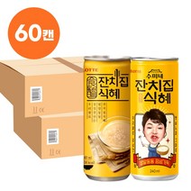 롯데 잔치집식혜 240ml 60캔 수미네식혜 김수미식혜 캔식혜