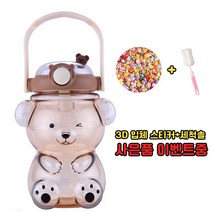 BETZIP 귀여운 원터치 곰돌이보틀 대용량 캐릭터 휴대용 빨대컵, 브라운