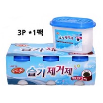참숯함유 3P 제 습기제거 곰팡이방지, 1