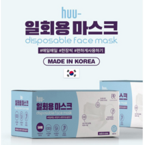 HUU 국산 대형 일회용 덴탈마스크 위생마스크 10박스/판촉용마스크/나눔마스크/마스크대량구매, 10박스 (50매 1박스)