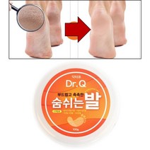 발뒤꿈치 무좀 크림 발가락 사이 습진 연고 가려움 발바닥 각화증 발각질 발바닥굳은살 원인