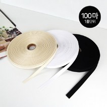 (100마)헤링본 면 테이프 10/15/20mm 3컬러 40수 순면, 15mm네츄럴