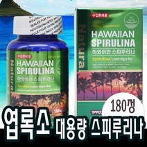 3개월분 하와이안 스피루리나 엽록소 피부건강도움