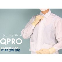 SQ-A 05 JT-02 상의 단독 Y카라형 미얀 마산 방진복 무진복 제전복 가운, 화이트4XL