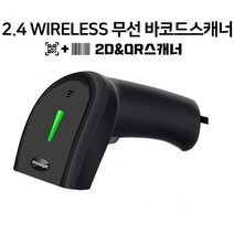 비즈원 바코드 핸드 2D QR 무선 스캐너 리더기 bizone2000