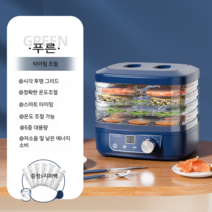 미니 식품 건조기 야채칩만들기 고추 과일 말리기, 타이밍 온도 조정 블루