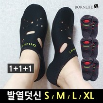 본라이프 1+1+1 3쌍 총6P 남여 봄 가을 겨울 발을 촉촉하게 전체 보온 발열 덧신 발열패드 SMLXL 다양한 사이즈 실내화 발열덧신 발뒷꿈치 보호 풋패드 각질양말 버선 신발