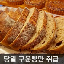 냉동호밀빵 인기 상위 20개 장단점 및 상품평