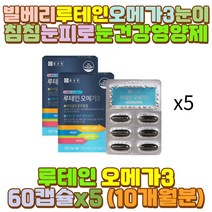눈침침 루테인오메가3 눈건강영양제 베타카로틴 엄마 장 거리 시간 택시 택배 버스 화물차 대리 운전 기사 부모님 엄마 아빠 어머니 아버지 할머니 할아버지 외할머니 예비 시어머니 시아버지 장모님 장인어른 아내