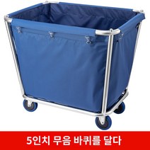대형분리수거함 바퀴달린 업소용 쓰레기통 이동식 수거통, 조립 5인치 천차(블루) 무음바퀴