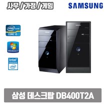 삼성 데스크탑PC 3세대 중고 컴퓨터 DB400T2A i5-3470 SSD기본탑재 사무용 게임용 가정용 그래픽 주식용, HDD 500G추가, i5-3470/4G/SSD240G